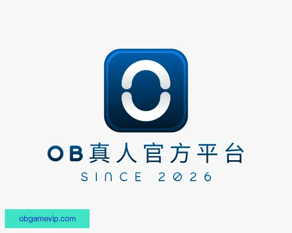 认识OB真人官方平台